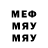 Метадон белоснежный Kos Egorov