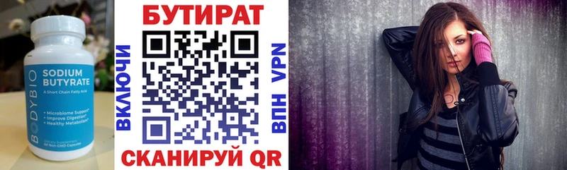 БУТИРАТ оксана  где найти   omg онион  Ирбит 