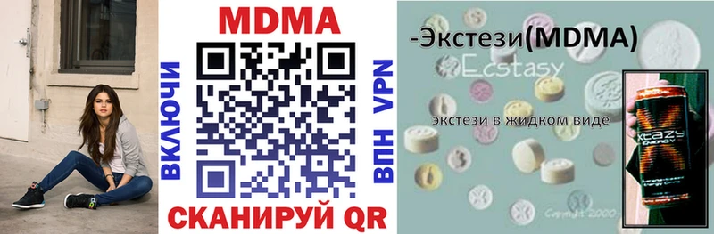 МДМА crystal  Ирбит 
