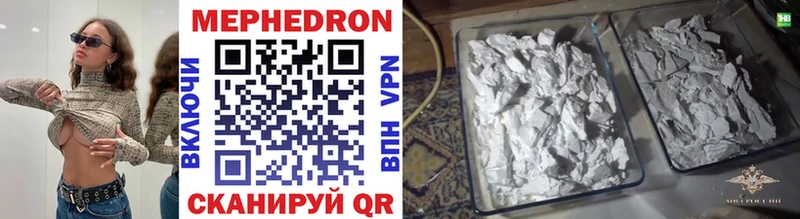 МЕФ mephedrone  купить наркотики сайты  кракен ССЫЛКА  Ирбит 