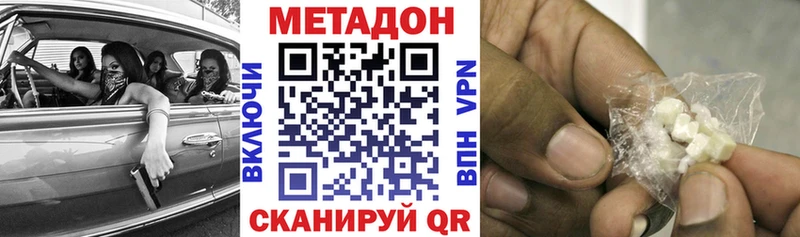 Метадон белоснежный  блэк спрут ONION  Ирбит  закладка 